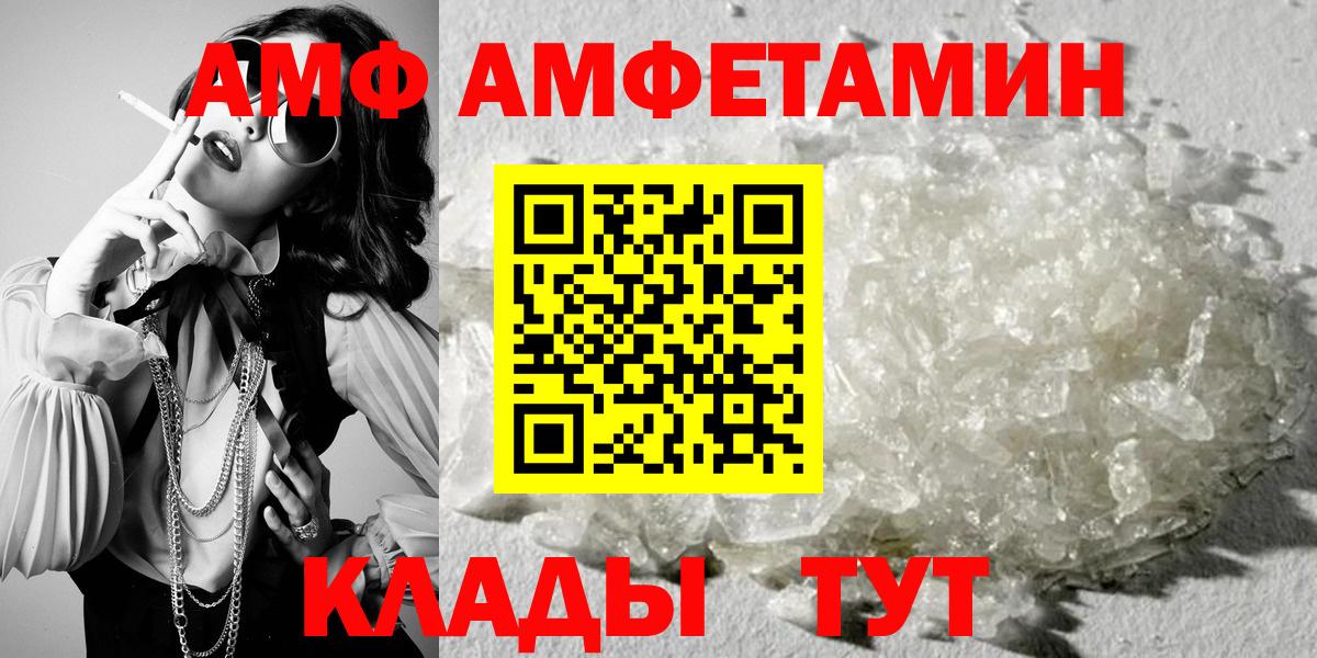 Amphetamine 98%  Вход с VPN  Amphetamine  Приморско-Ахтарск 
