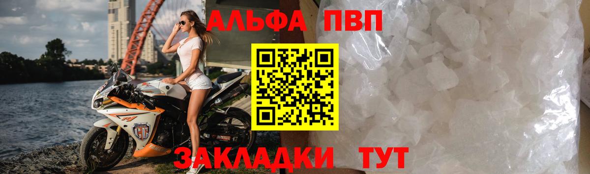Alpha PVP Crystall  Alpha PVP VHQ  Alpha PVP Соль  Приморско-Ахтарск  А ПВП  Вход с VPN 