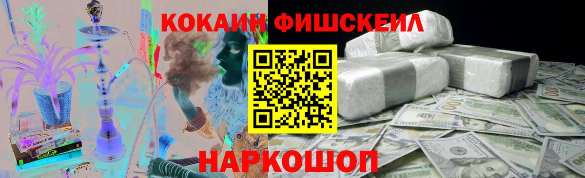 Кокаин  Кокаин 97%  Вход с VPN  Приморско-Ахтарск 