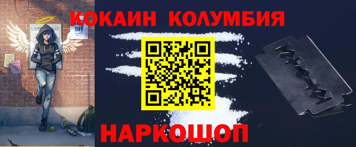 Кокаин Fish Scale Приморско-Ахтарск