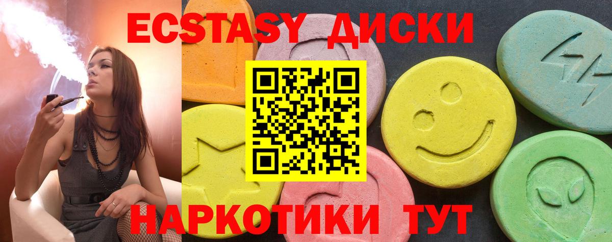 Ecstasy Punisher  ЭКСТАЗИ  Приморско-Ахтарск  Вход с VPN 