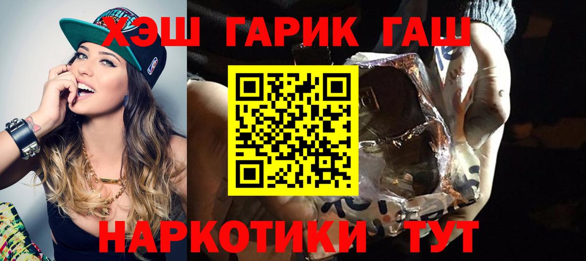 ГАШИШ hashish  Вход с VPN  Гашиш  ГАШИШ индика сатива  Приморско-Ахтарск 