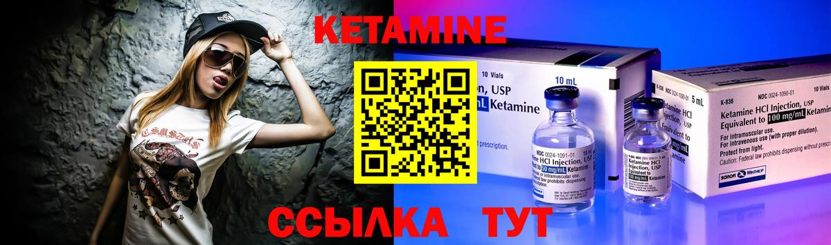 Приморско-Ахтарск  Кетамин VHQ  КЕТАМИН VHQ  Вход с VPN 