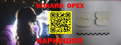 кокаин VHQ Мариинск