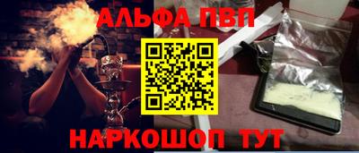 Альфа ПВП Малоярославец
