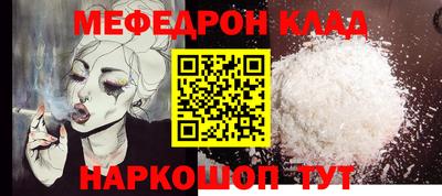 мефедрон VHQ Малгобек