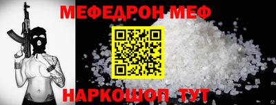 мефедрон VHQ Малгобек