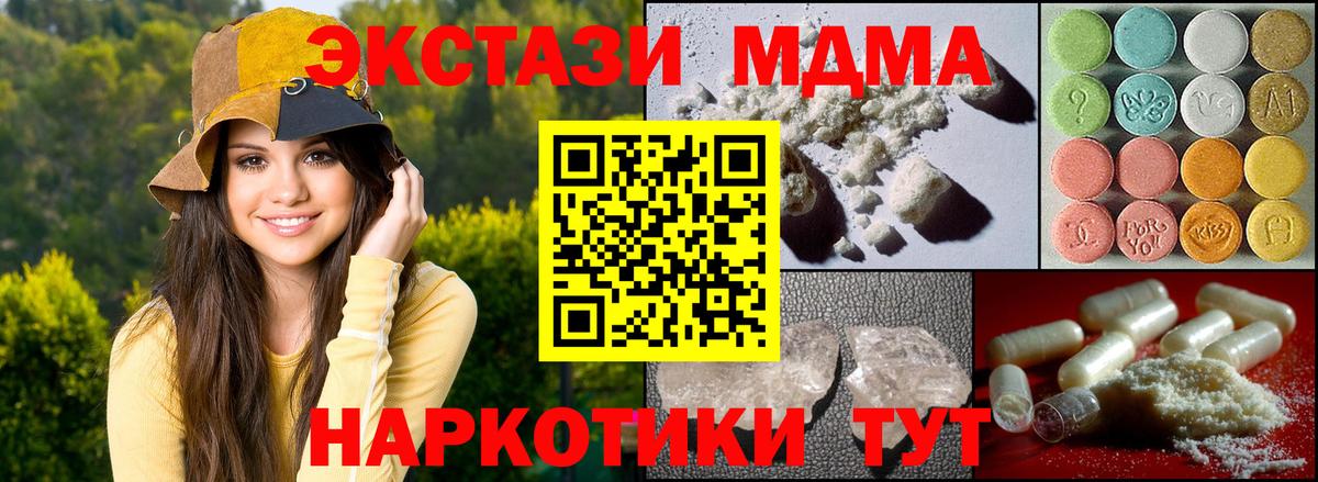Приморско-Ахтарск  MDMA VHQ  Вход с VPN  MDMA  MDMA crystal 