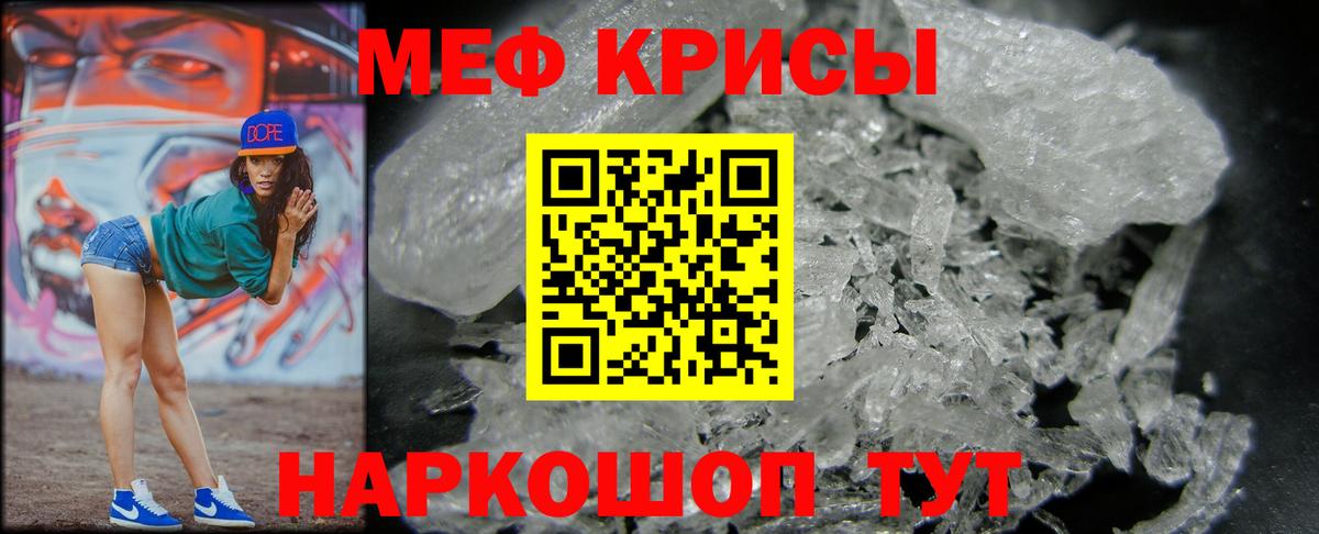 Мефедрон  Приморско-Ахтарск
