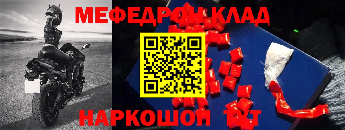 Приморско-Ахтарск  Меф 4 MMC  Мефедрон VHQ  Вход с VPN 