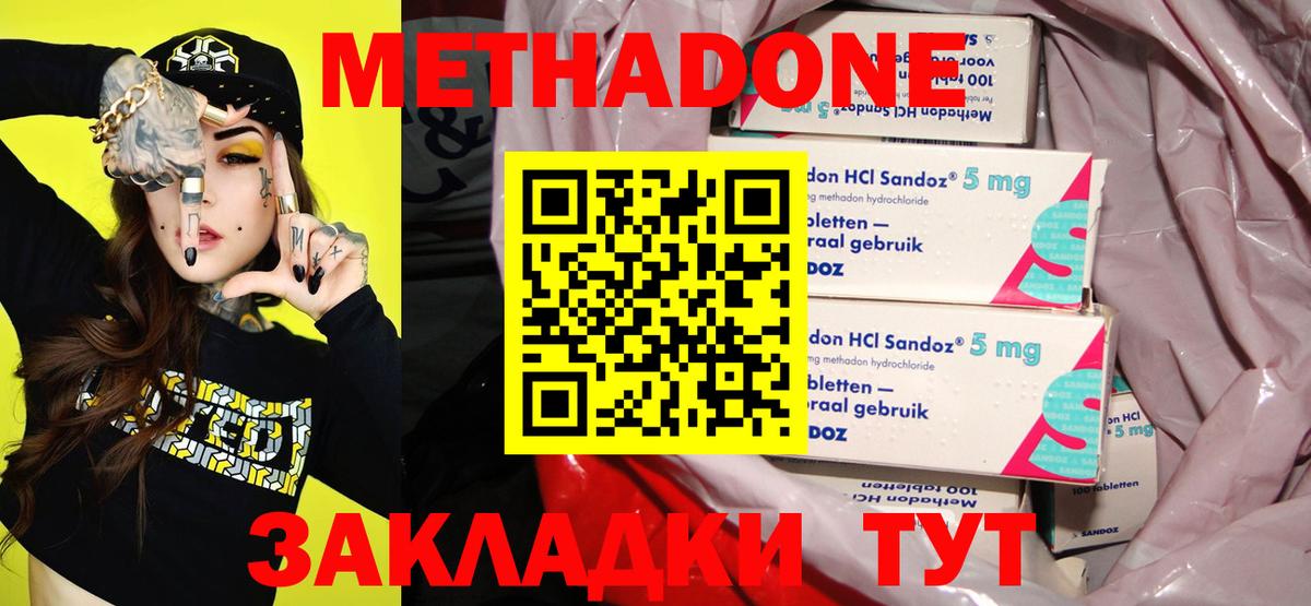 МЕТАДОН VHQ  Вход с VPN  Приморско-Ахтарск  Метадон белоснежный 
