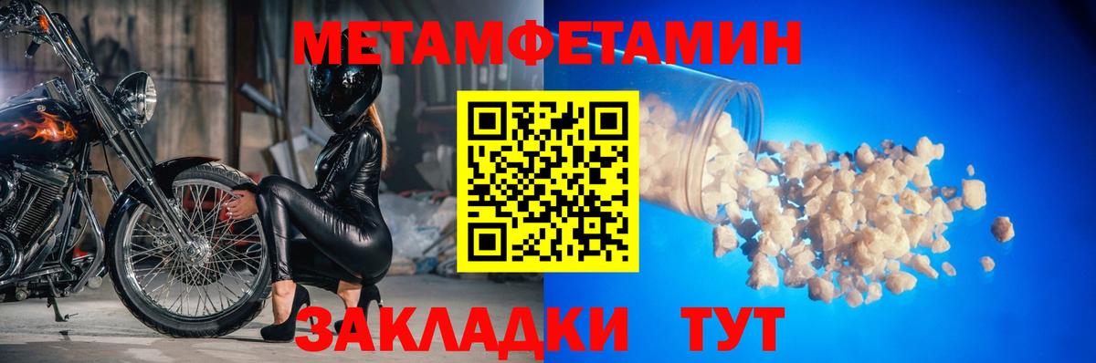 Приморско-Ахтарск  МЕТАМФЕТАМИН  Первитин Methamphetamine  Вход с VPN  Первитин Methamphetamine 
