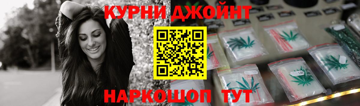 Бошки Шишки AK-47  МАРИХУАНА семена  Конопля LSD WEED  Приморско-Ахтарск  Вход с VPN 